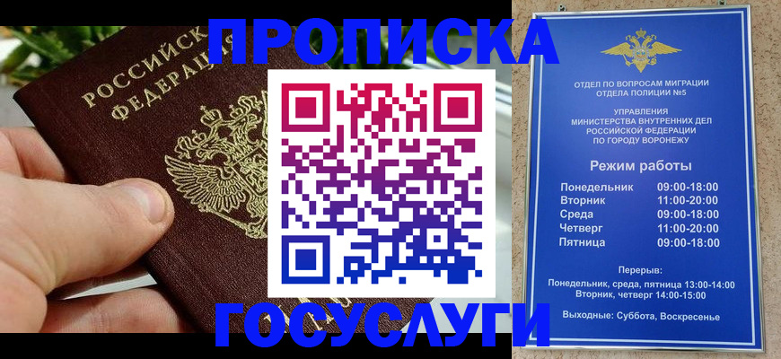 временная регистрация для школы в Карачеве